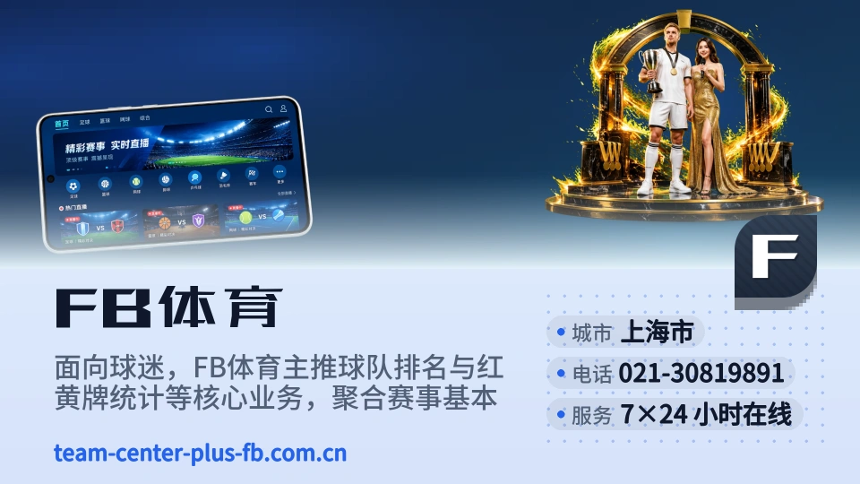 FB体育印象