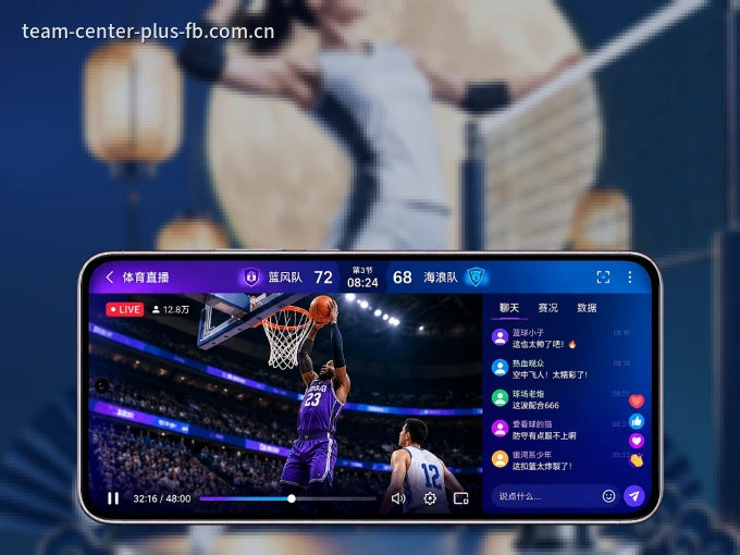 装FB体育 APP，开赛信息及时收